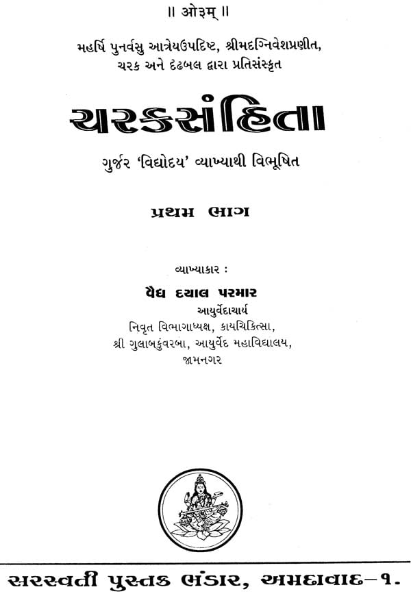 ashtanga hridaya samhita pdf free