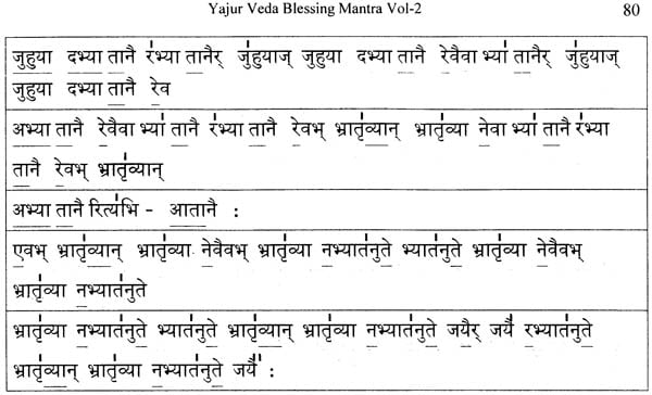 Yajur Veda Ghana Parayanam