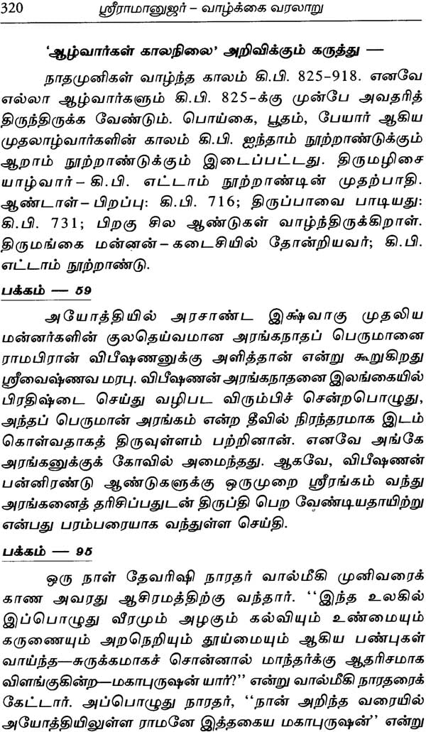 thirukkural kathaigal pdf free