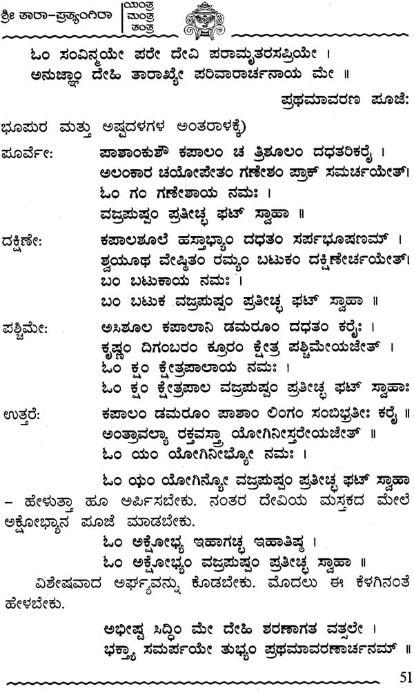 mangalashtak lyrics in gujarati