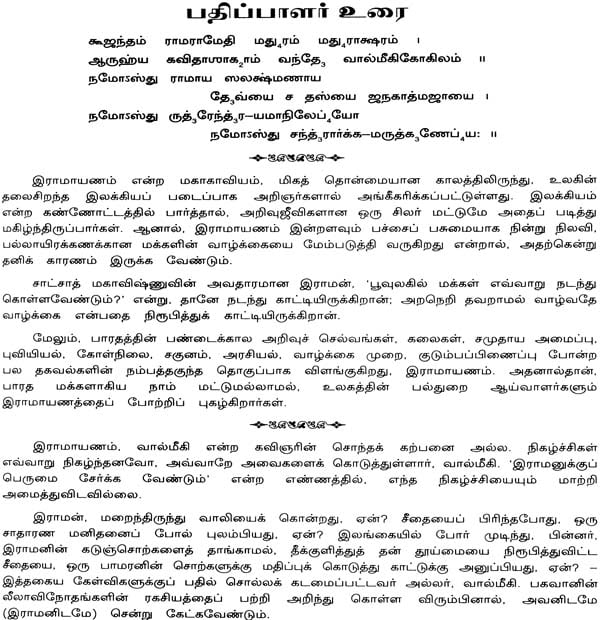 !EXCLUSIVE! Mahabharatham Tamil Pdf Book Download gpa643c