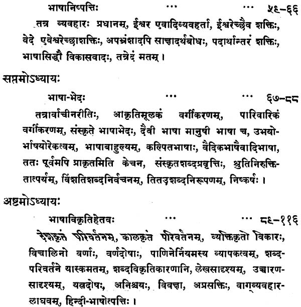 Essay on festivals of india in sanskrit language