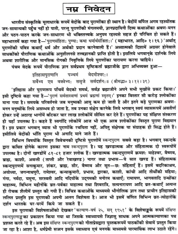 shiv puran in gujarati pdf free