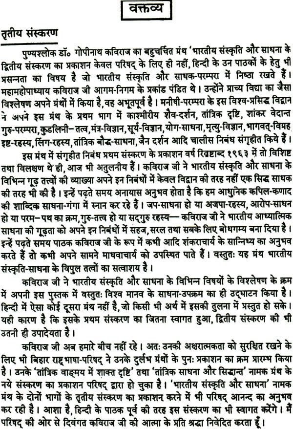 Essay on bhartiya sanskriti