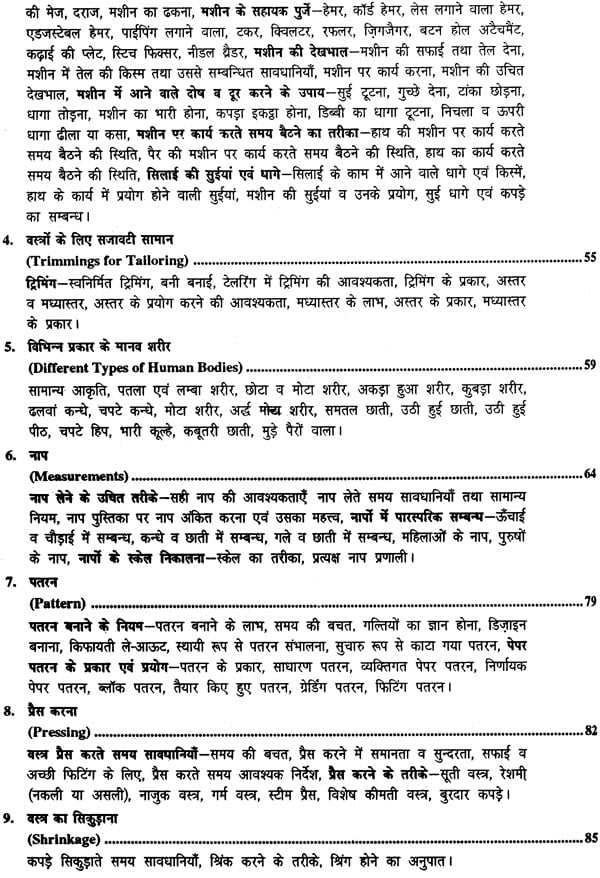 stitching books pdf in hindi