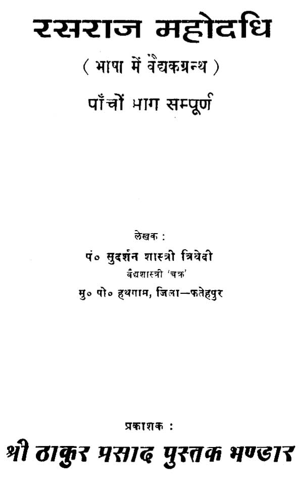 mantra mahodadhi pdf free