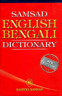 Bangla To Bangla Dictionary