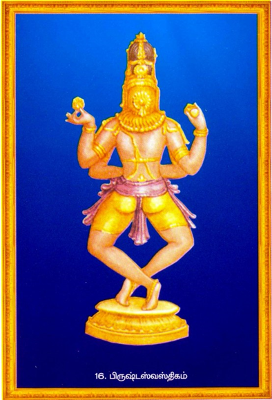 12 postures of Lord Shiva 🙏❤... - Sri Hiranmayi Nrithyalay | Facebook