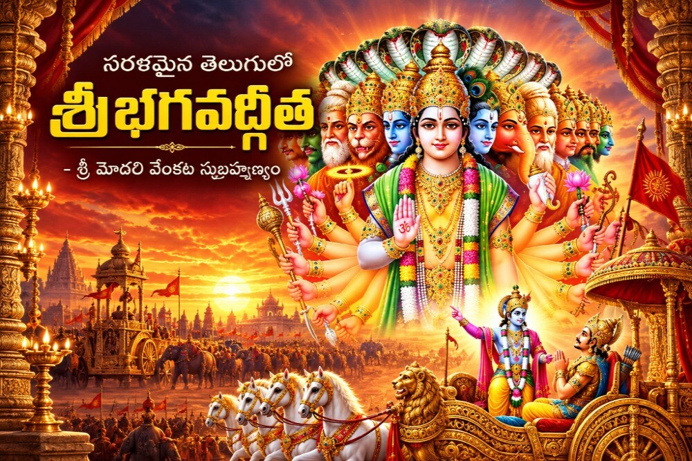 Sri Bhagavad Gita (Telugu)“ xss=