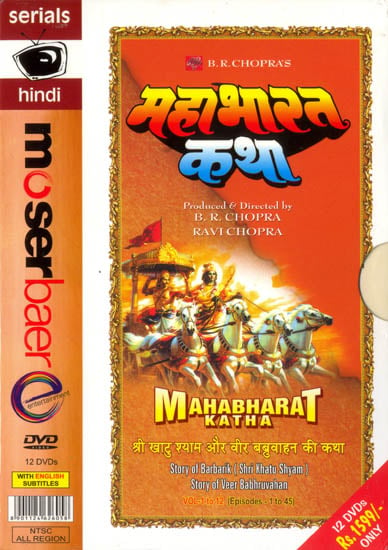 Mahabharat Katha Story Of Barbarik And Veer Babhruvahan Set Of 12 Dvds See all related lists ». mahabharat katha story of barbarik and veer babhruvahan set of 12 dvds