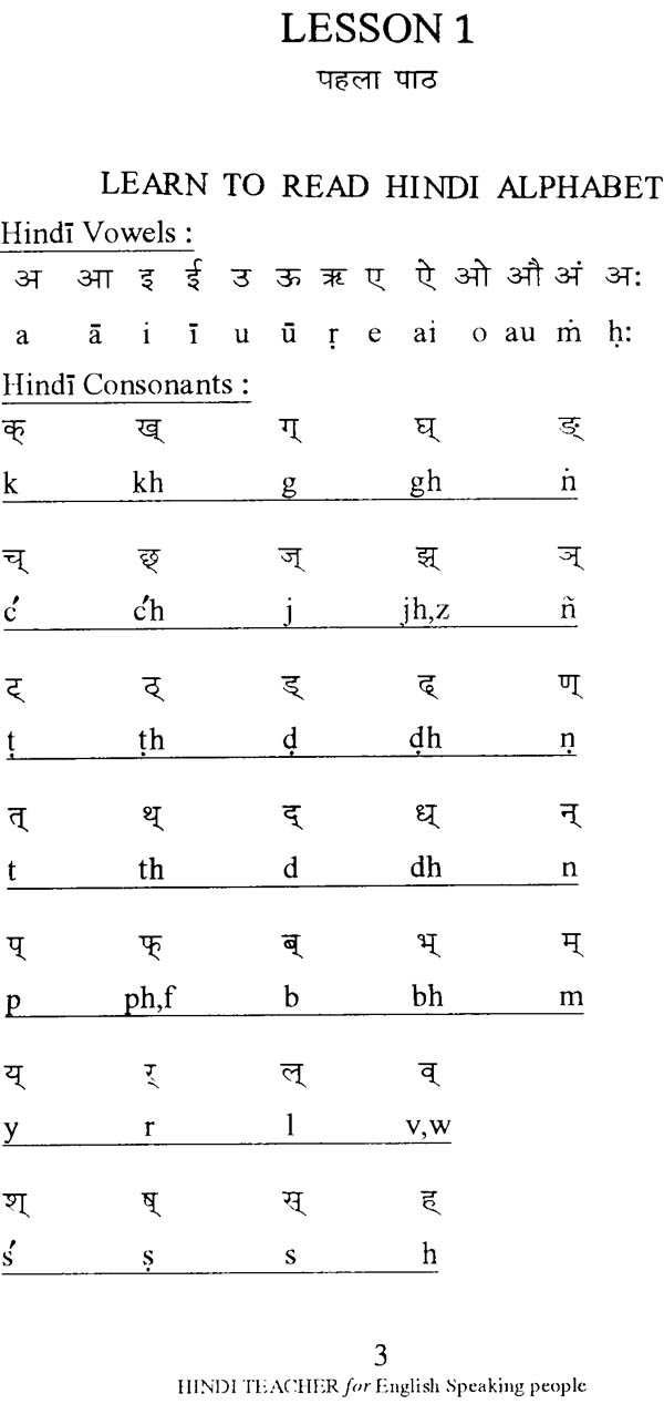 12 Khadi Hindi To English Chart Barta Innovations2019 Org