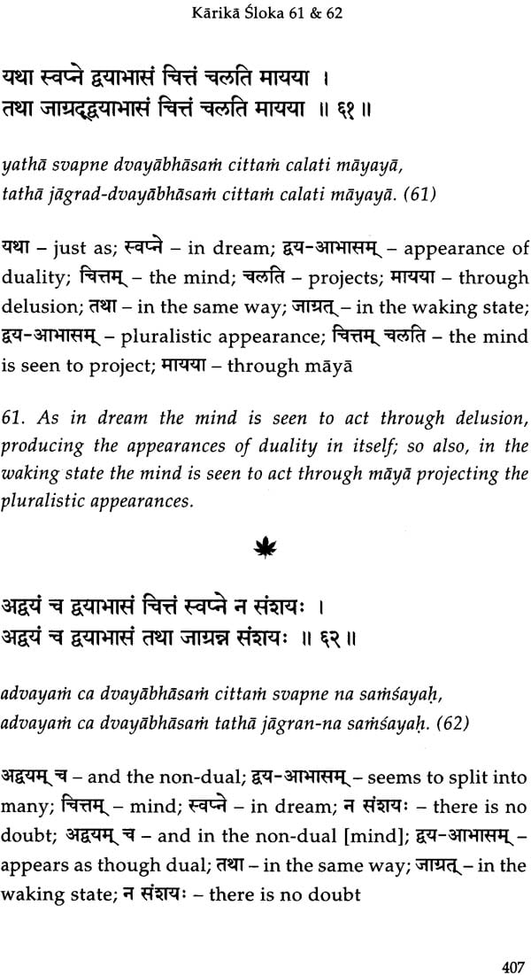 Mandukya Upanisad (With Karika) (Sanskrit Text, Transliteration, Word ...