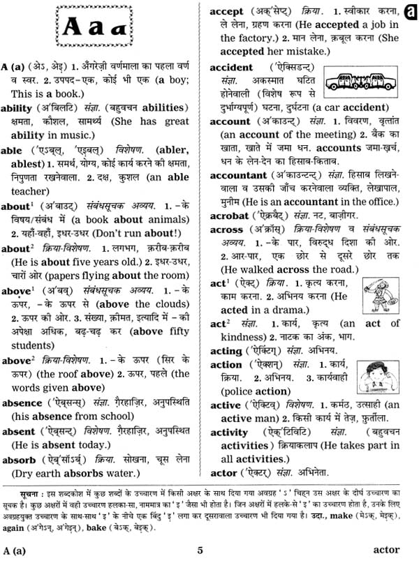 Navneet English To Marathi Dictionary Pdf Free Download