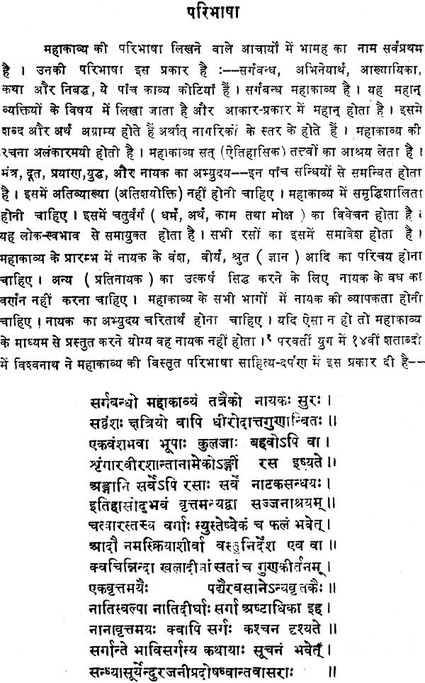 essay on sanskrit poets in sanskrit language