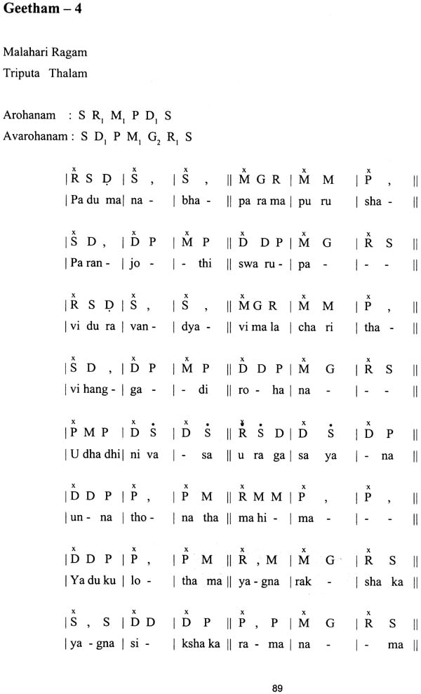 The Basic Veena Course with Notation (Two Volumes of CDs Enclosed)