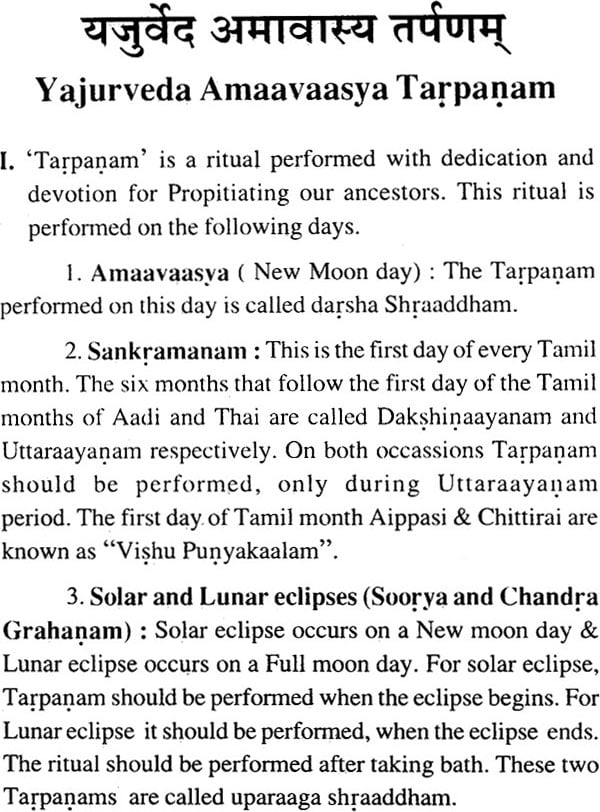 yajur veda amavasya tharpanam