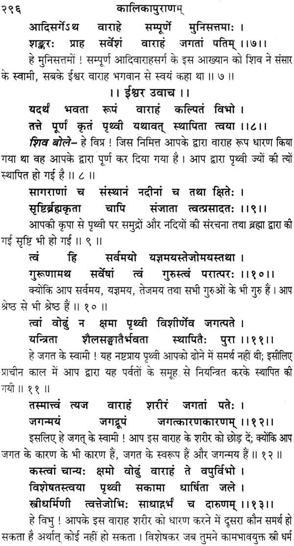 Purusha suktam translation