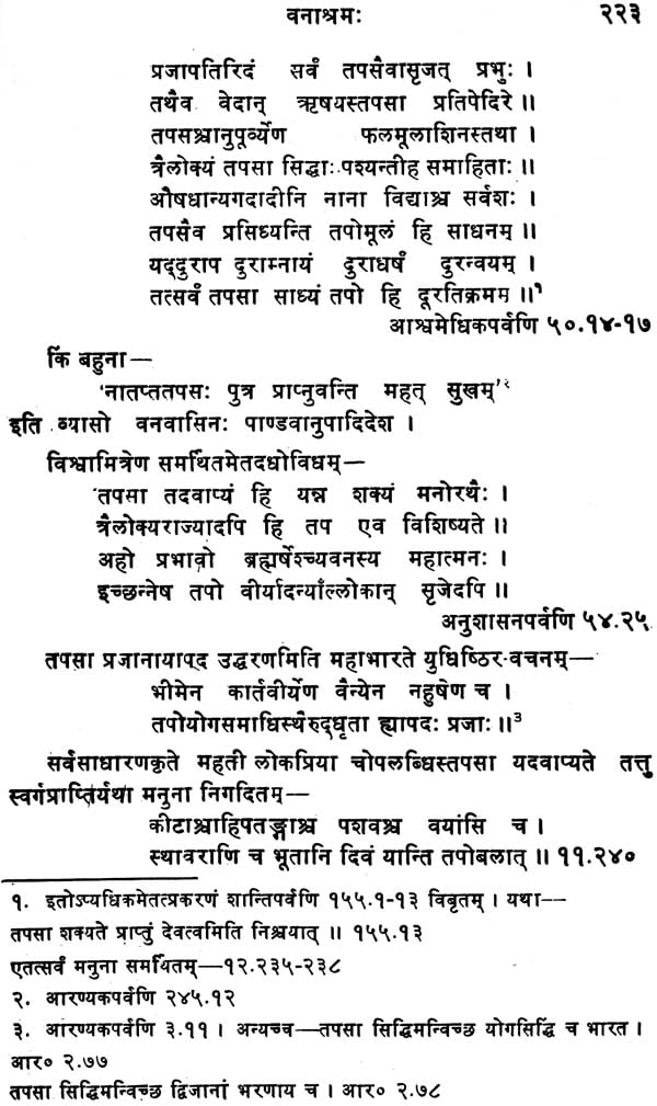 भारतीय संस्कृति सौरभम्: Essays on Indian Culture - Ideal for Sanskrit ...