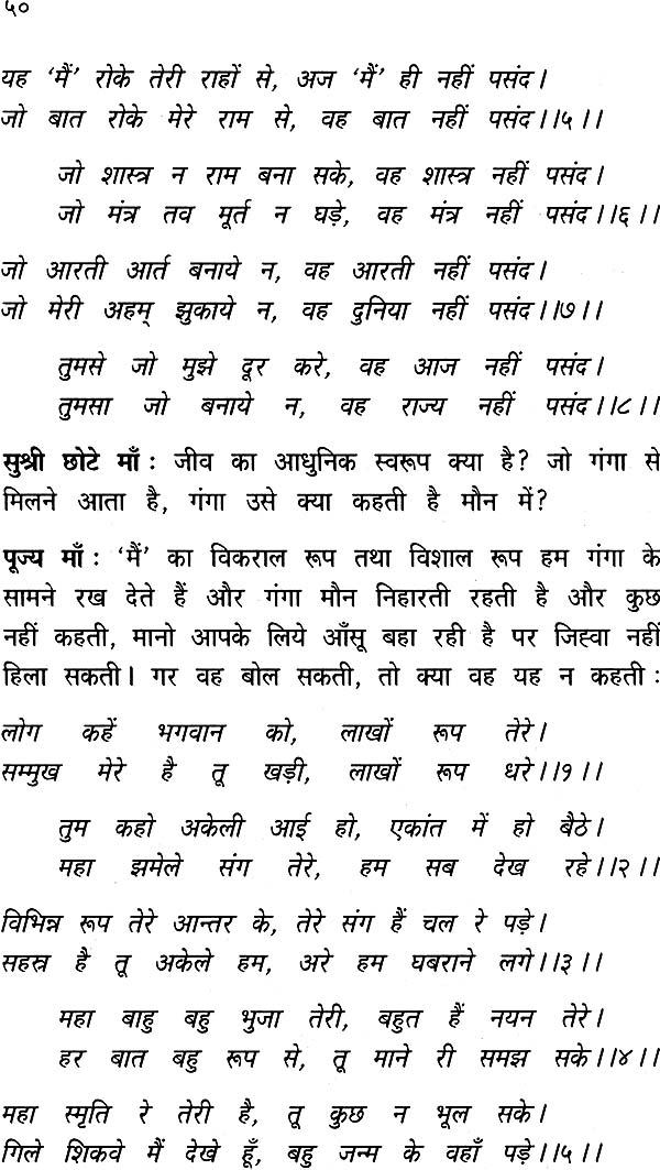 गंगा श्रद्धा प्राणप्रद: Poems on Ganga