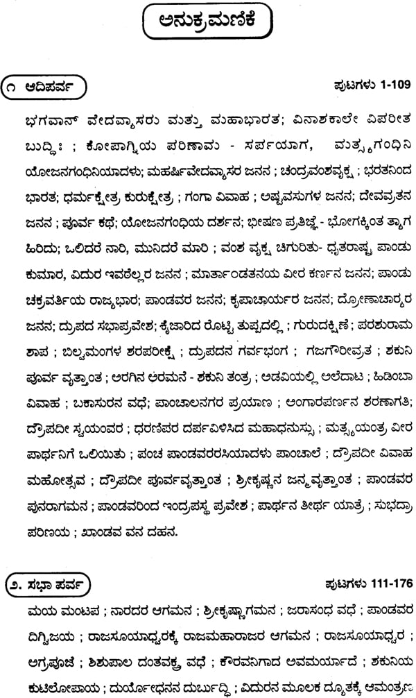 Veda Vyasa Mahabharata In Kannada Pdf