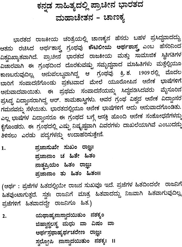 Kannada pdf books free download