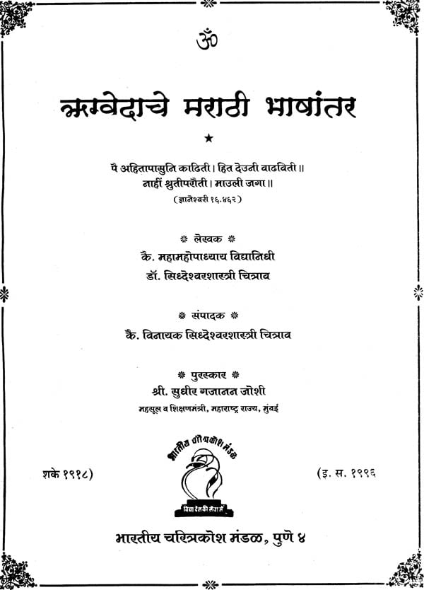 Vedas