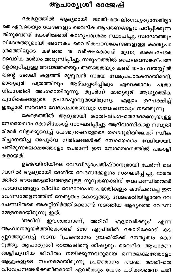 Vastu Malayalam Pdf