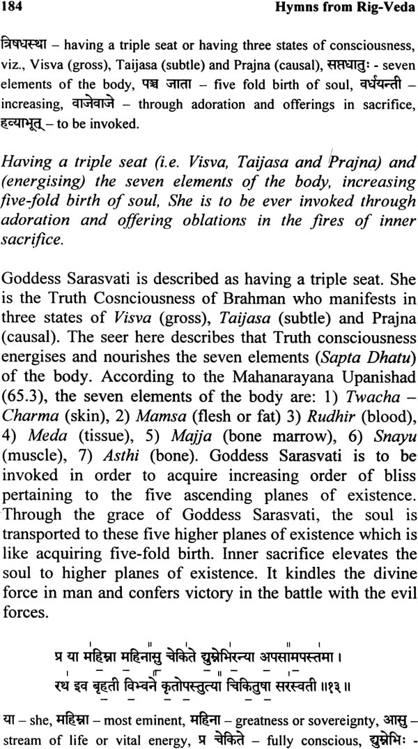 Four vedas in english
