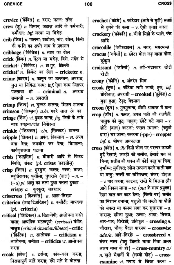 English Hindi Pocket Dictionary