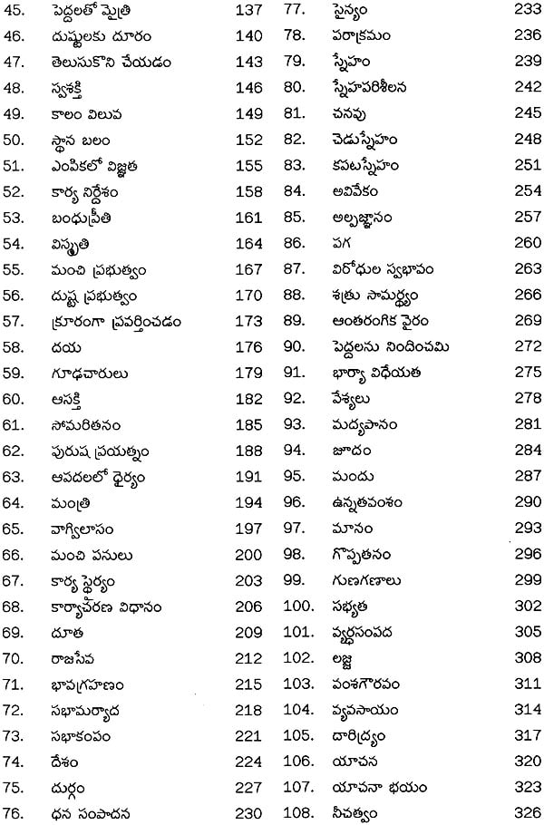 maintained-meaning-in-telugu-bruin-blog