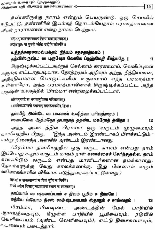 5s-meaning-in-tamil-pdf