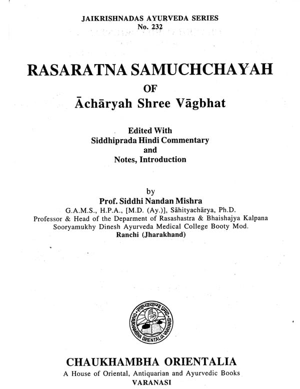 रसरत्नसमुच्चय: Rasa Ratna Samuchchayah of Acharya Shree Vagbhat