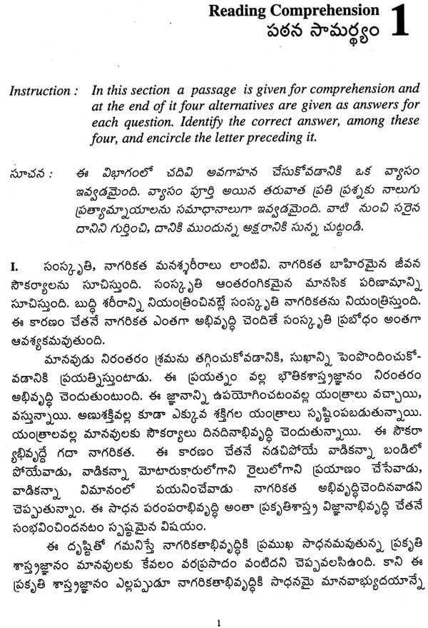 Tests Of Language Proficiency Telugu For Secondary Standard X Level