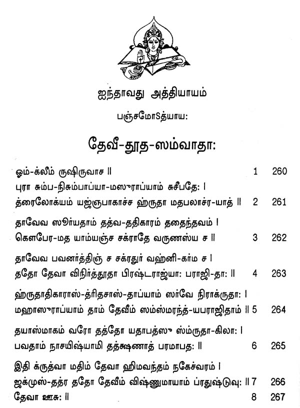 dissertation writing meaning in tamil