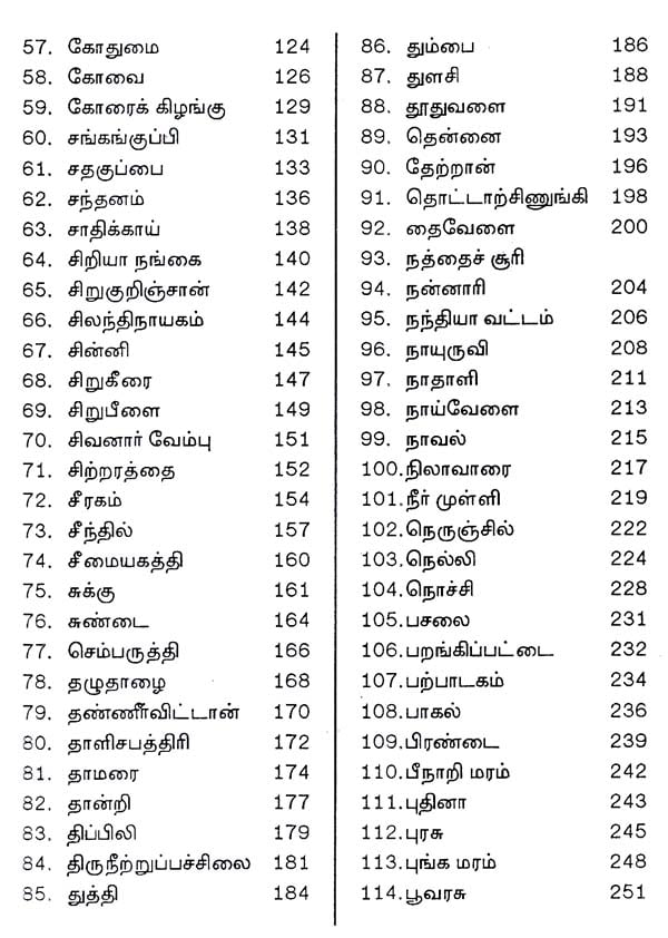 the-herbal-medicines-used-in-traditional-siddha-system-tamil