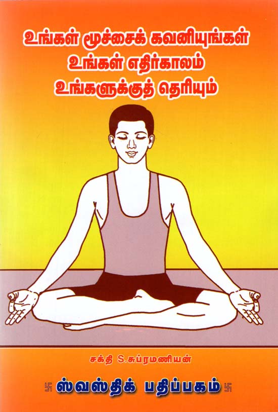 health-tips-for-mental-and-physical-well-being-in-tamil-exotic-india-art