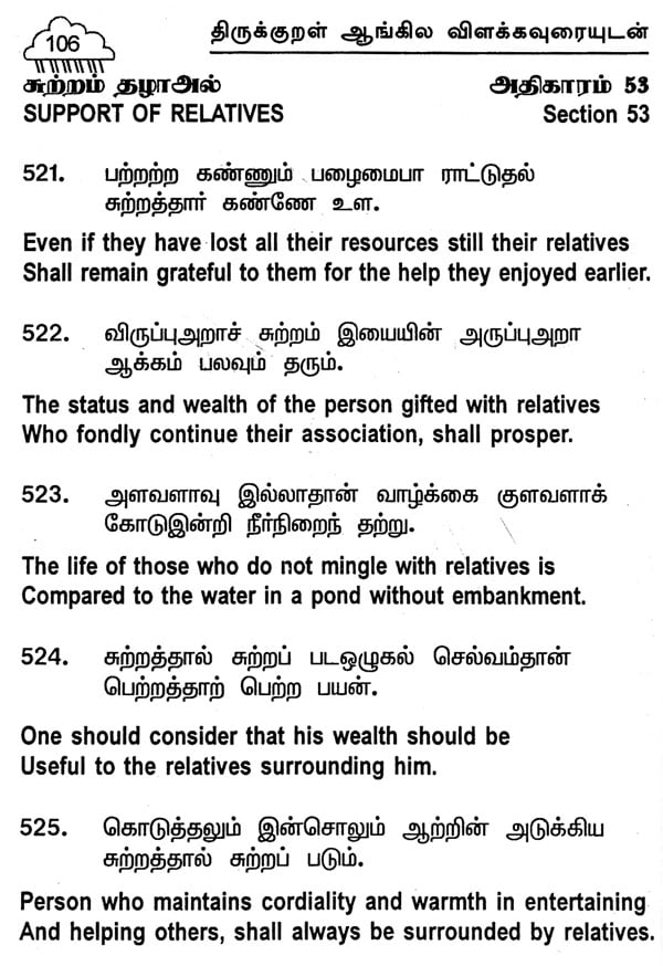 thirukkural with explanation