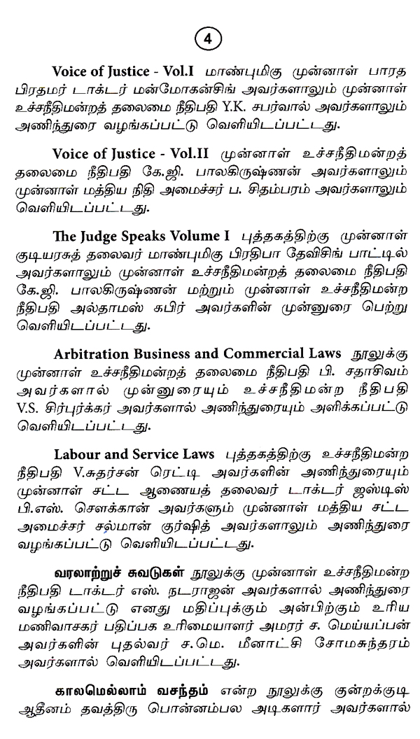 speech of meaning in tamil