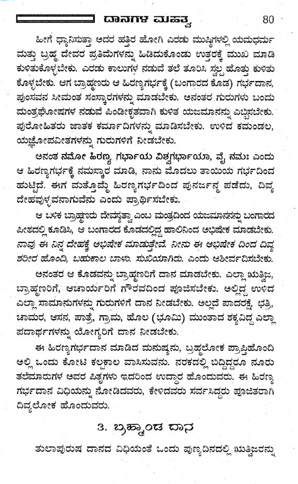 computer ka mahatva essay in kannada