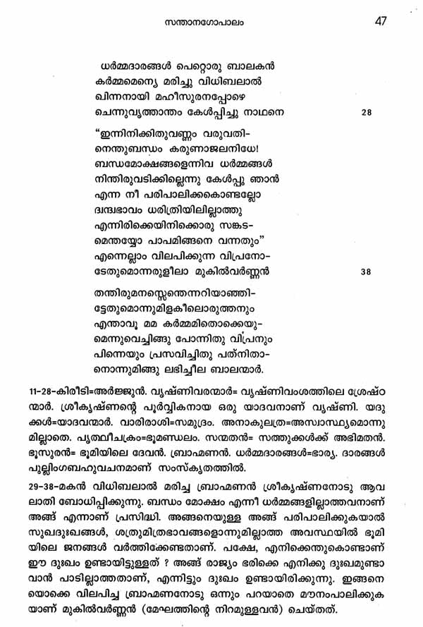 biography meaning in malayalam