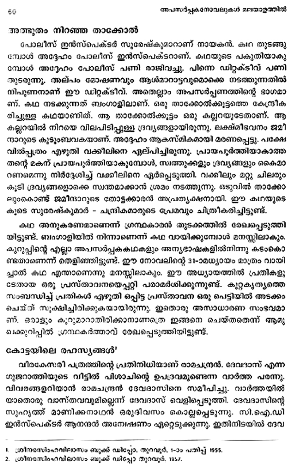 Apasarppakanovalukal Malayalthil- Historical Study on Literature ...