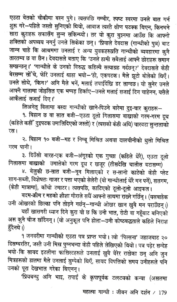 mahatma gandhi essay in nepali