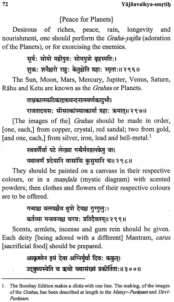 Yajnavalkyasmrti (Sanskrit Text, English Translation, Notes and ...