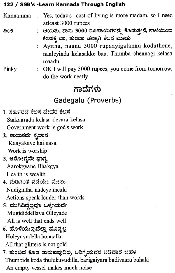 Learn Kannada through English (Kanglish)