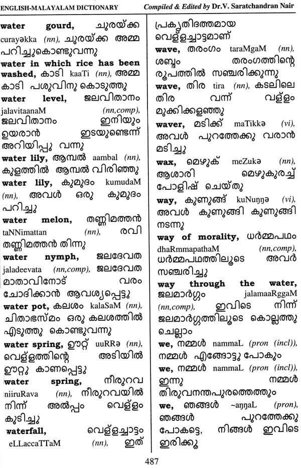 English Malayalam Bilingual Dictionary With Cd