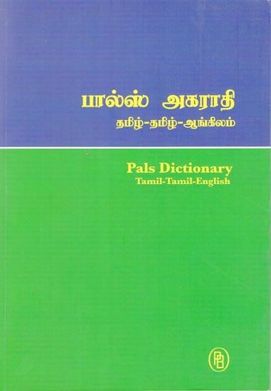 Pals Tamil E Dictionary