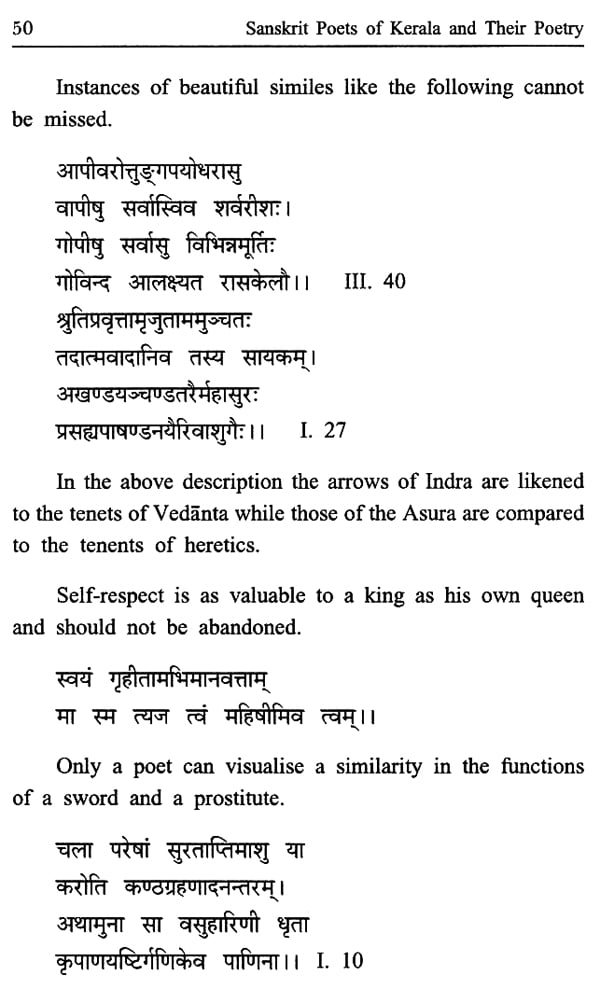 essay on sanskrit poets in sanskrit language