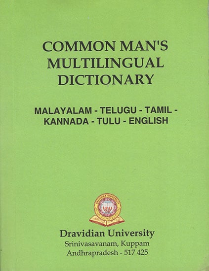 Common Man S Multilingual Dictionary Malayalam Telugu Tamil Kannada Tulu English