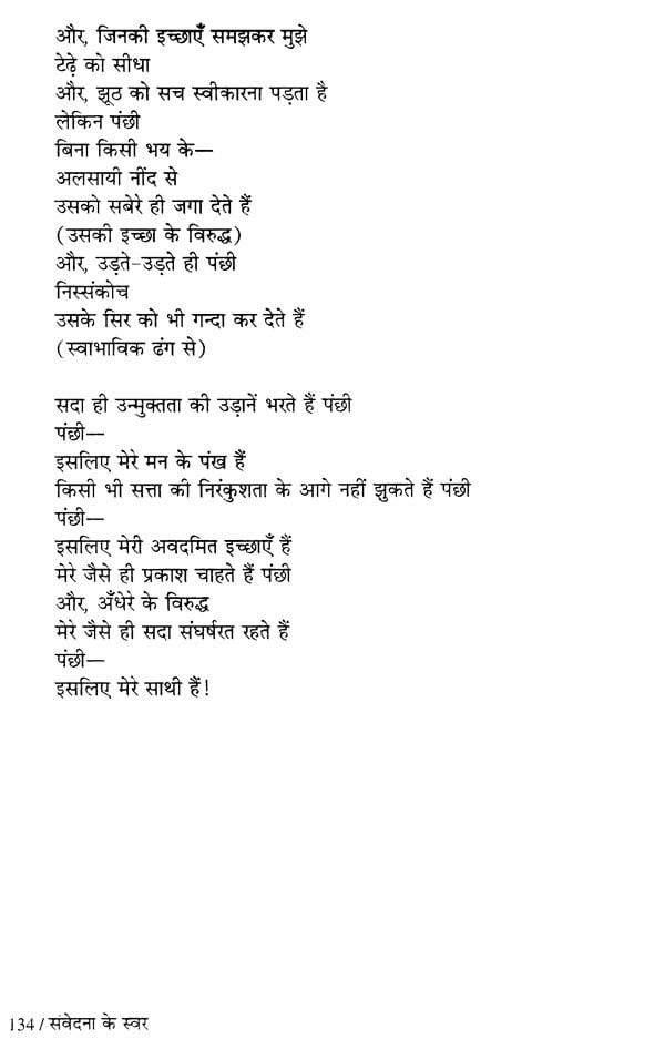 sympathy-poem-meaning-in-hindi-sitedoct