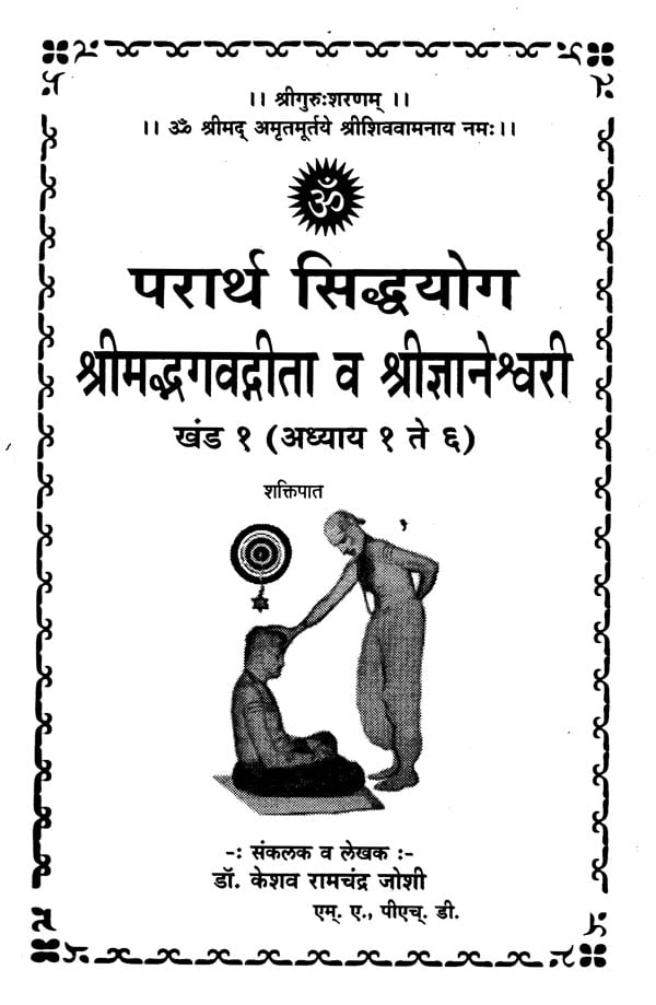 26-what-is-siddha-yoga-in-astrology-astrology-news